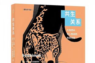 门德斯：穆里尼奥依然是个赢家，他爱罗马并曾拒绝沙特的疯狂报价